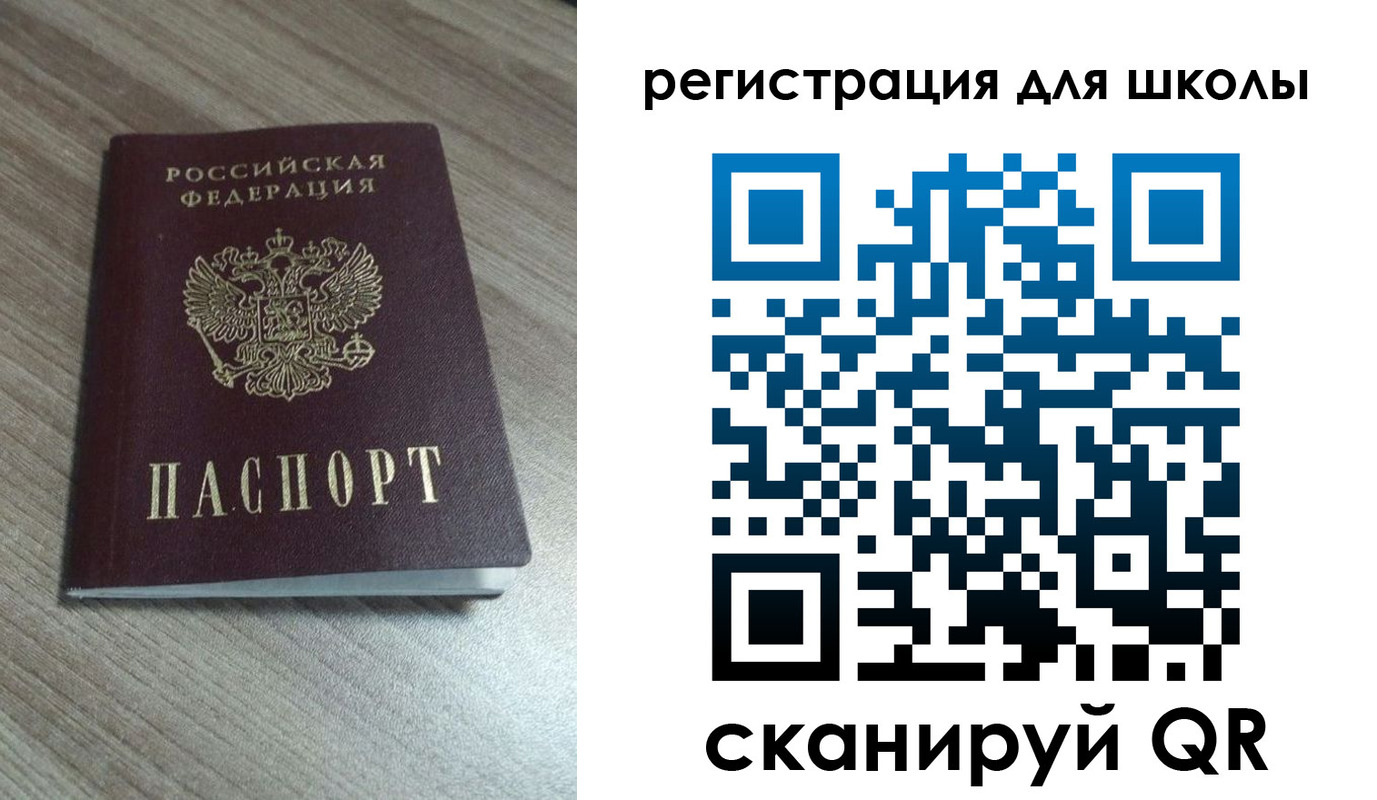 где прописаться в Плавске
