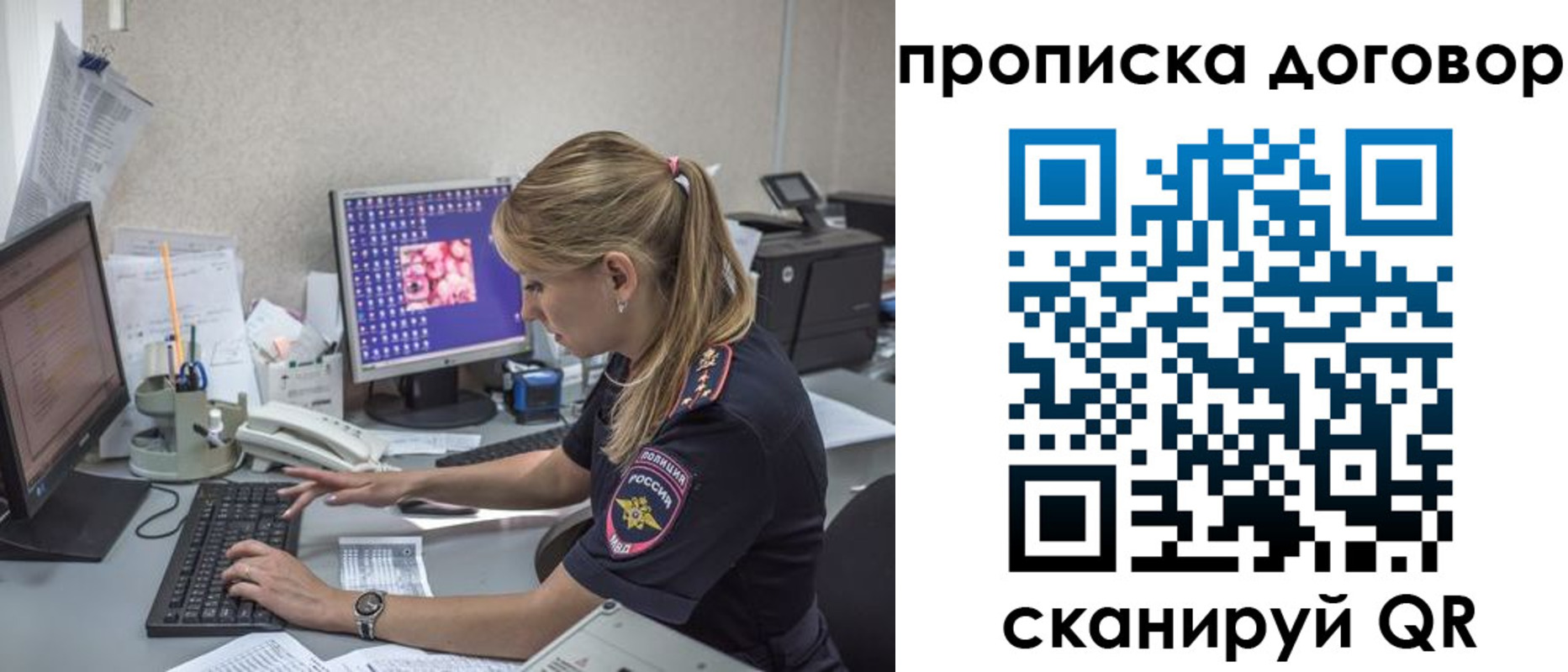 временная регистрация гарантия в Плавске
