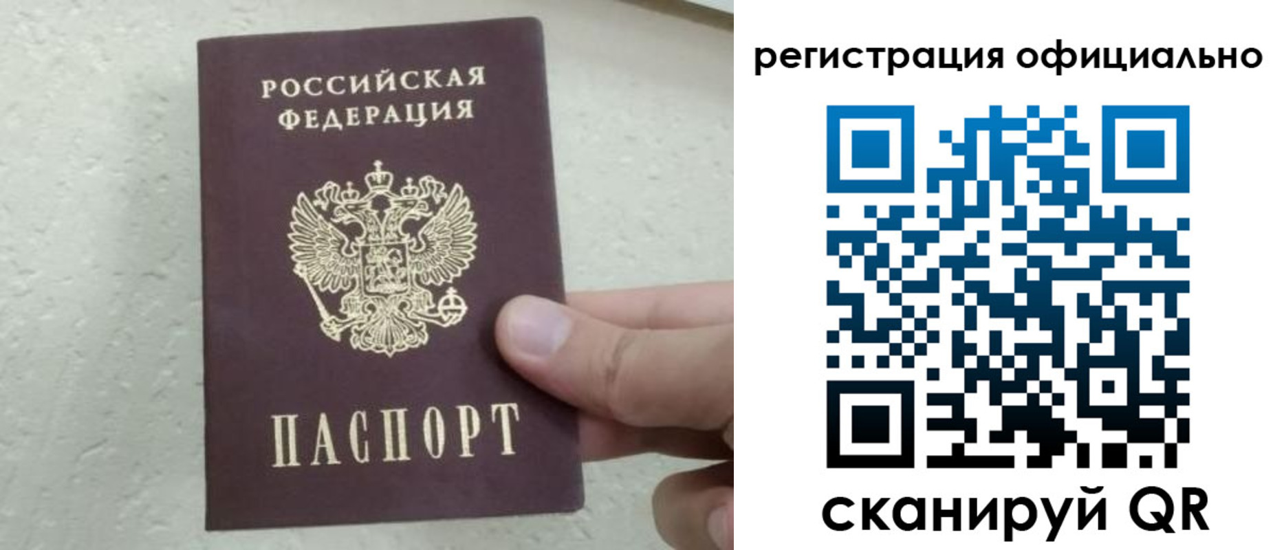 регистрация в Плавске