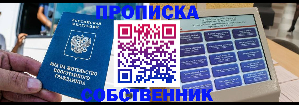 временная регистрация госуслуги в Плавске